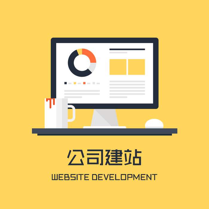 南滨网站建设